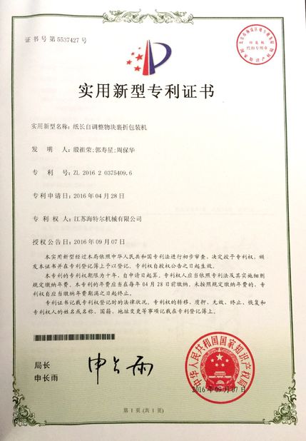 ประเทศจีน Jiangsu RichYin Machinery Co., Ltd รับรอง